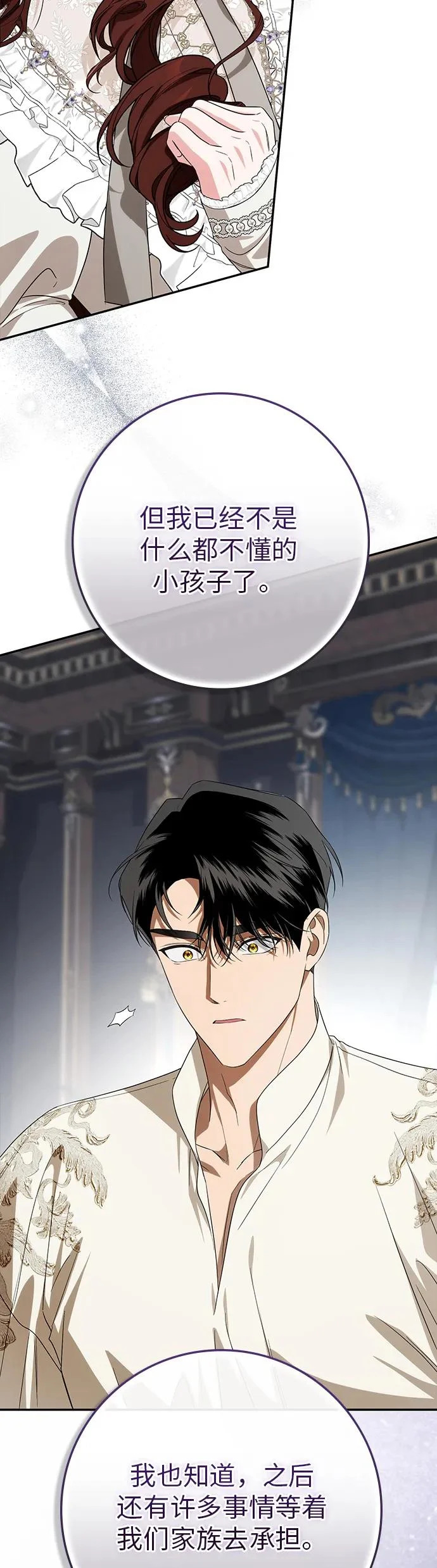 第57话 第38页