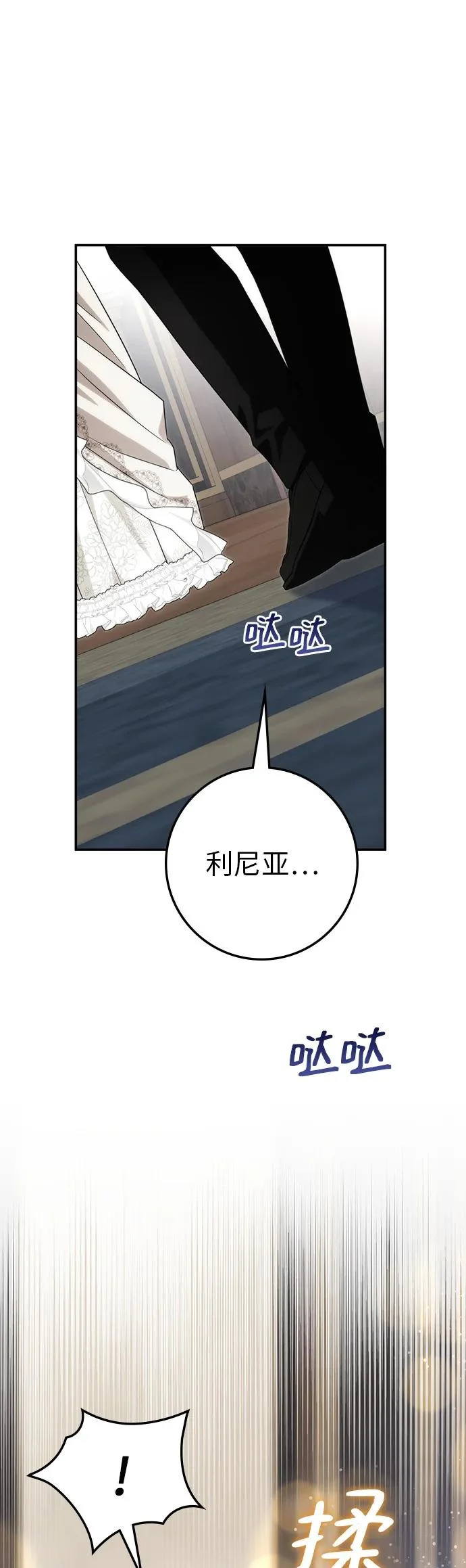 第57话 第42页