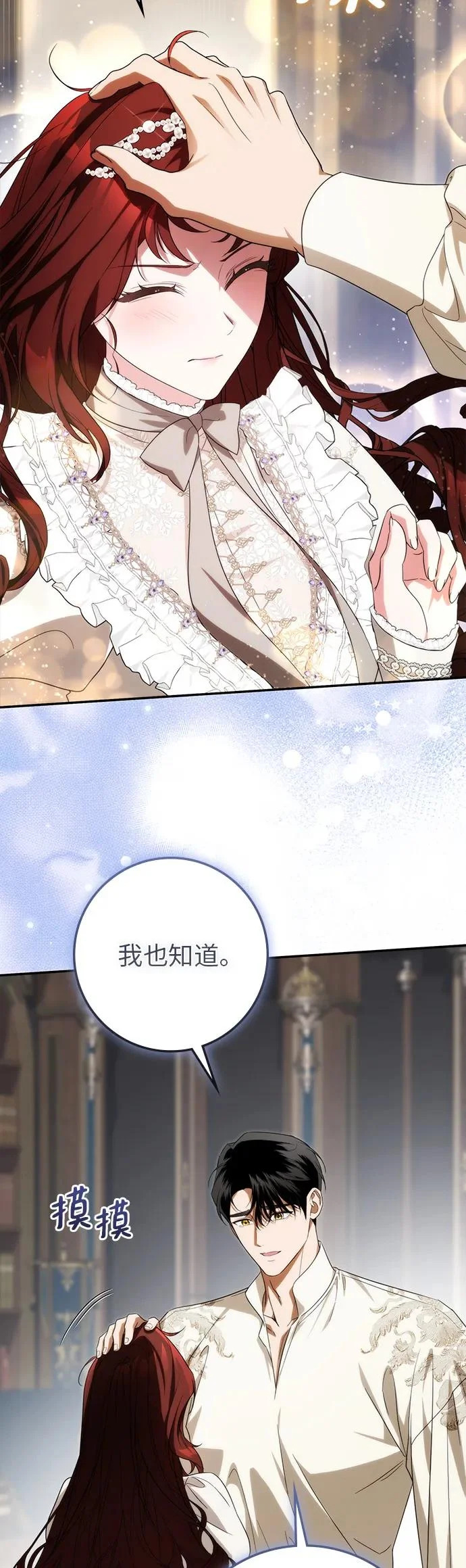 第57话 第43页