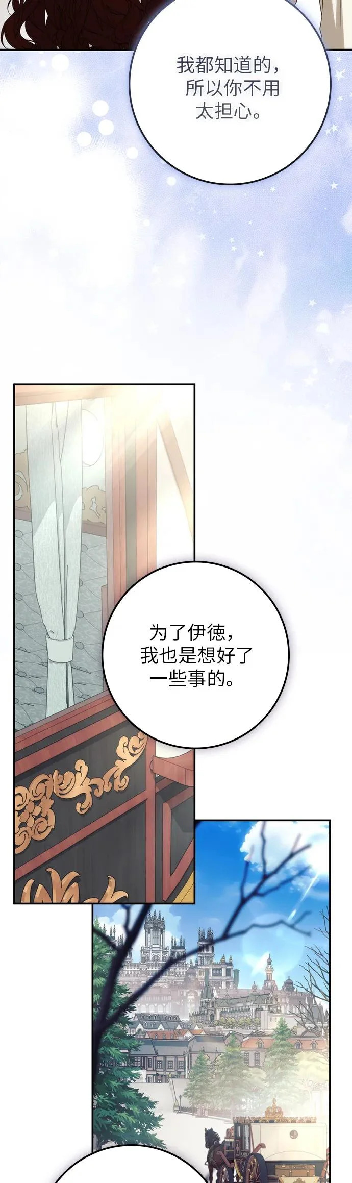 第57话 第44页