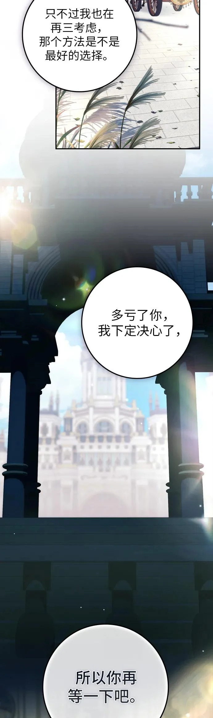 第57话 第45页