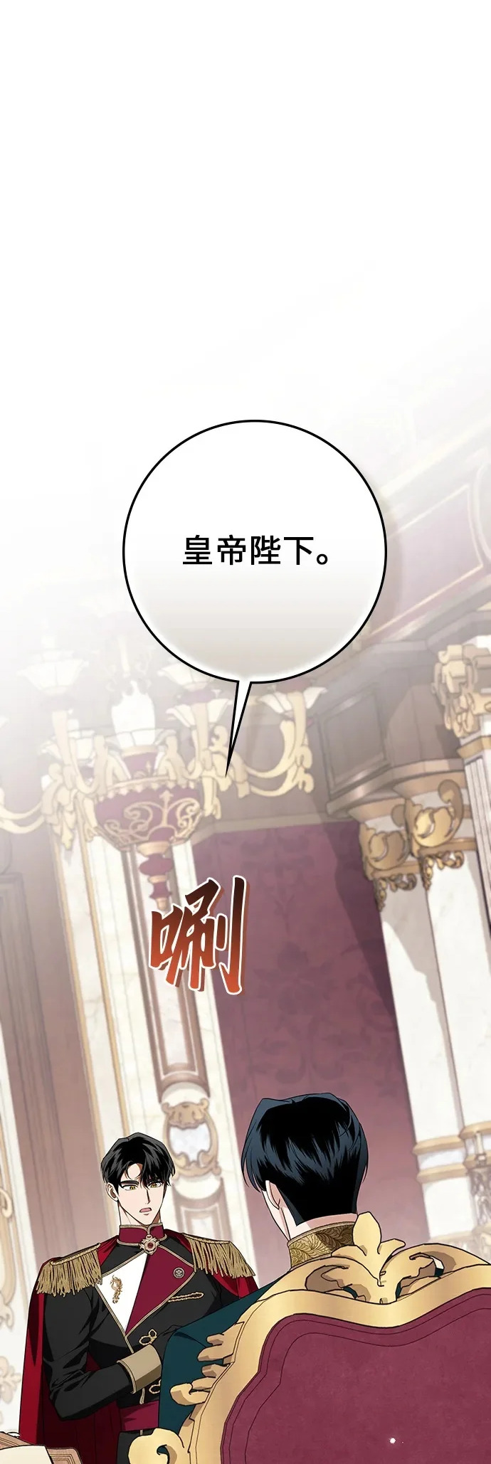 第58话 第2页