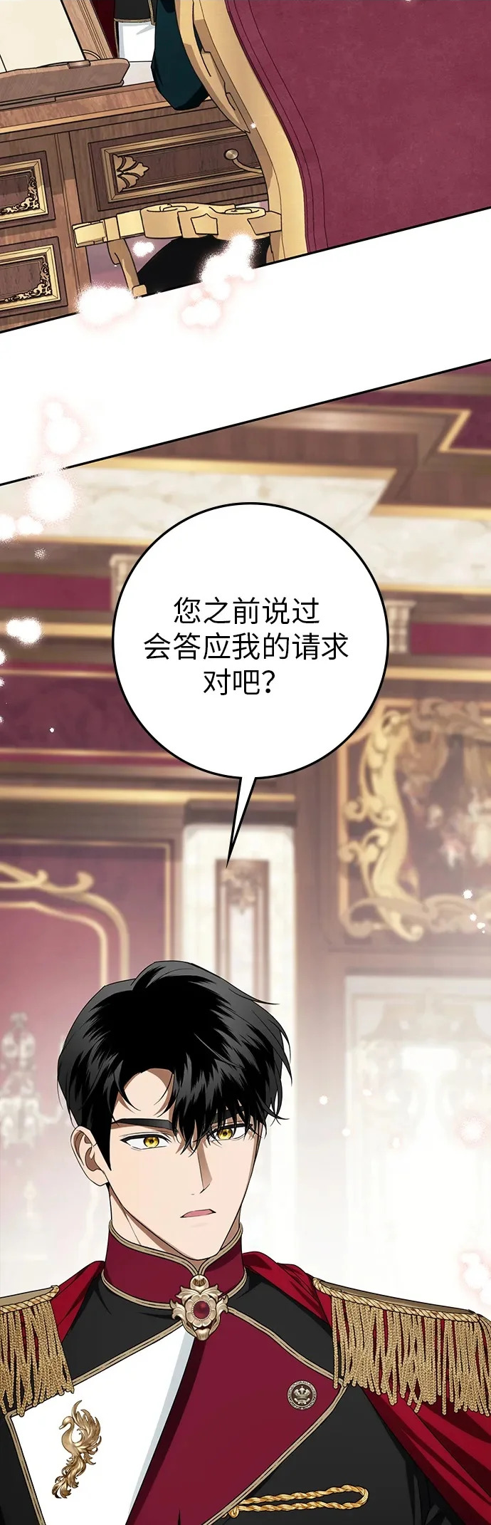 第58话 第3页