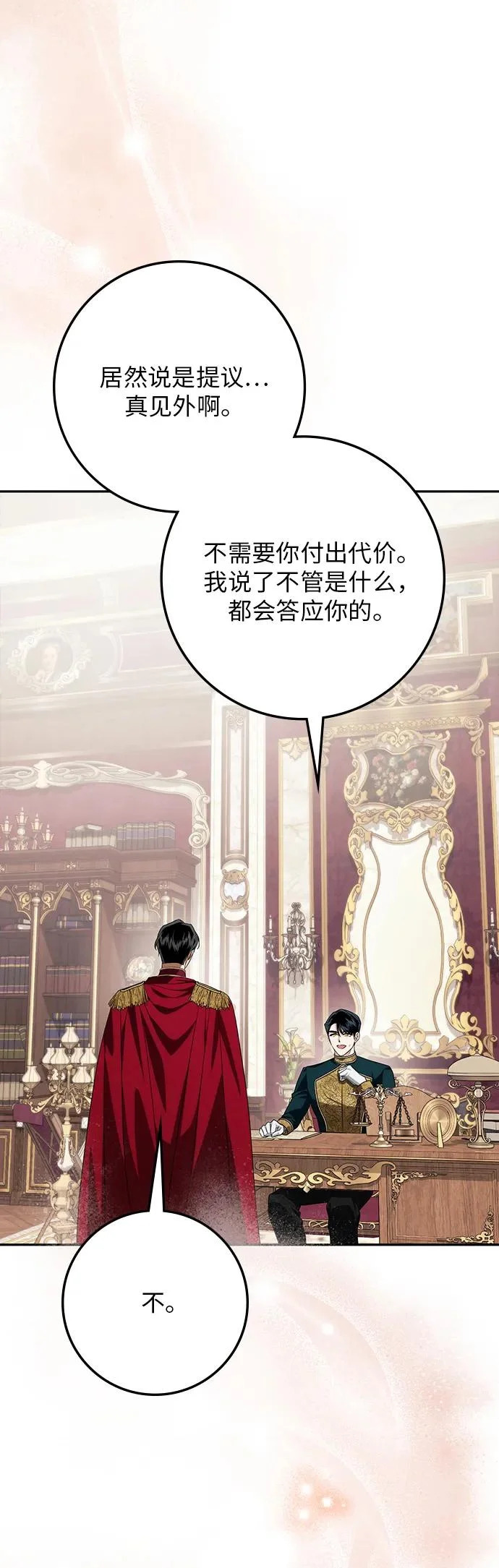 第58话 第5页