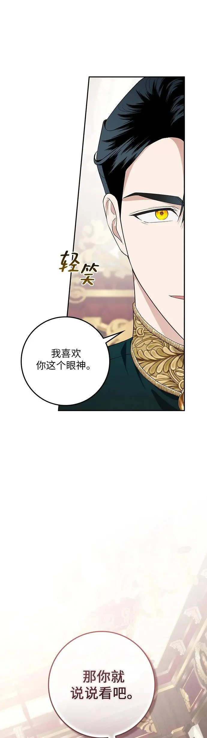 第58话 第7页
