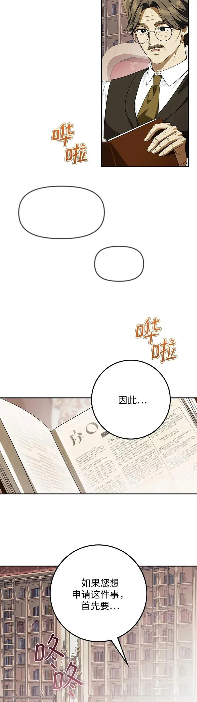 第58话 第10页