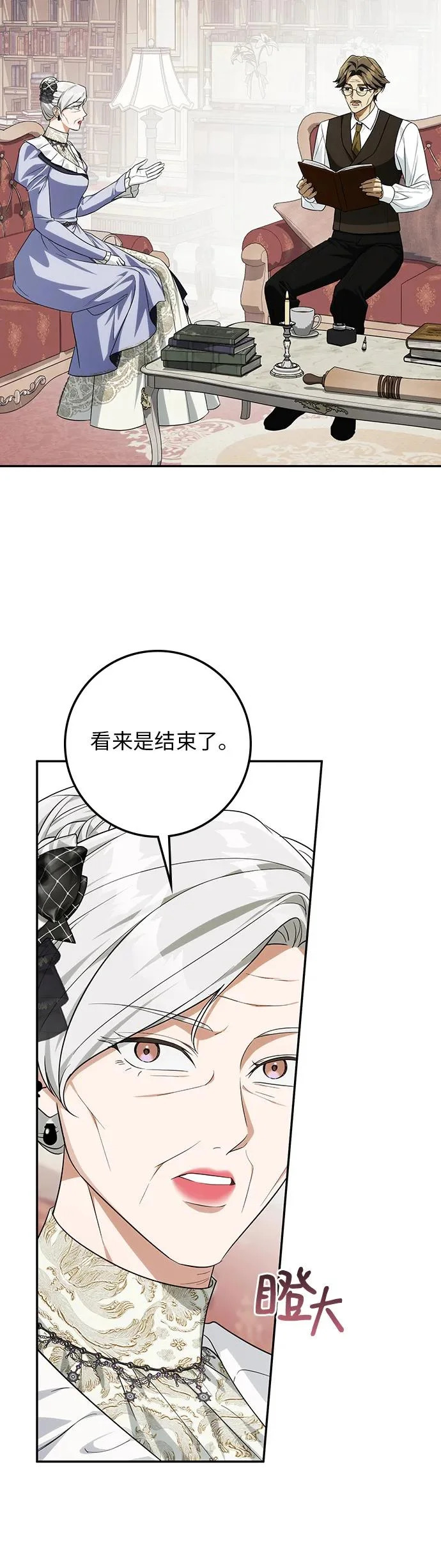 第58话 第11页