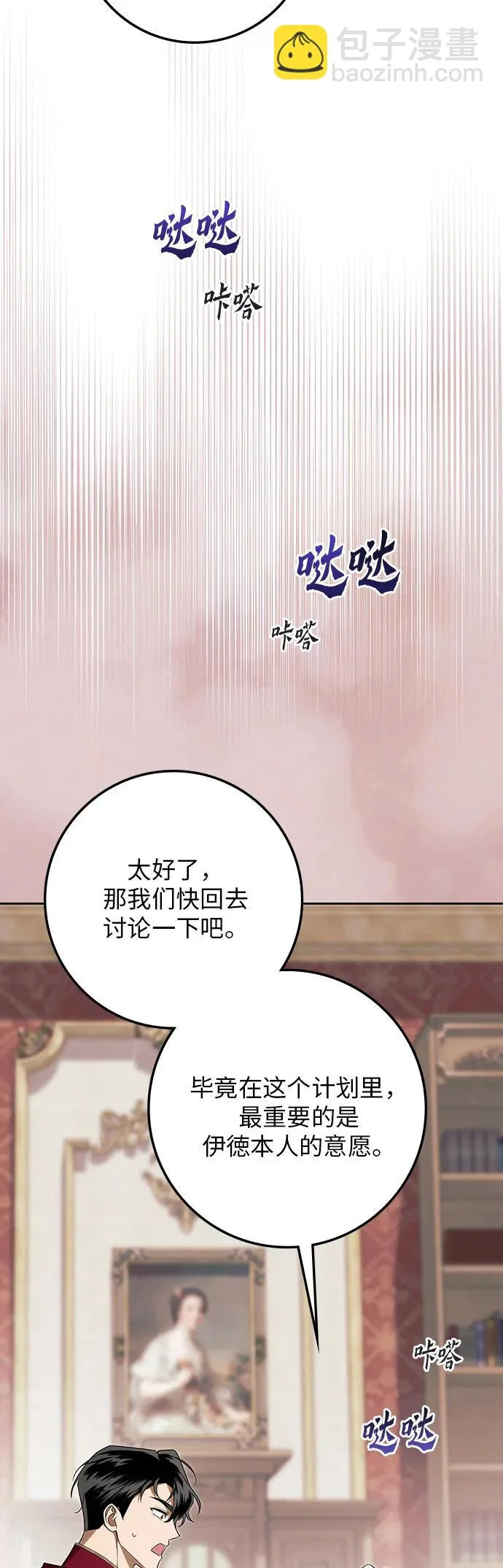 第58话 第13页