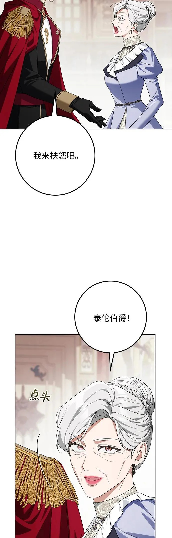 第58话 第14页