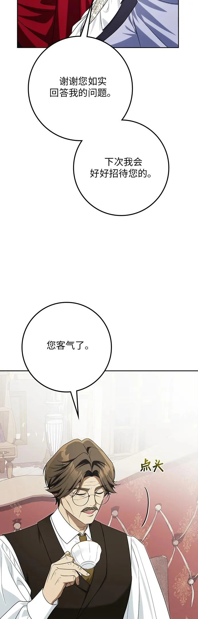 第58话 第15页