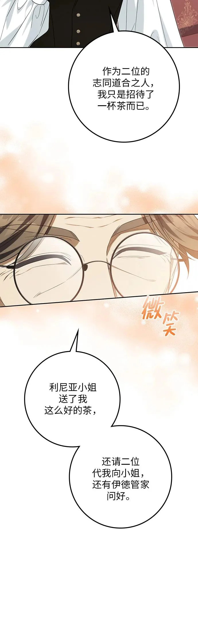 第58话 第16页