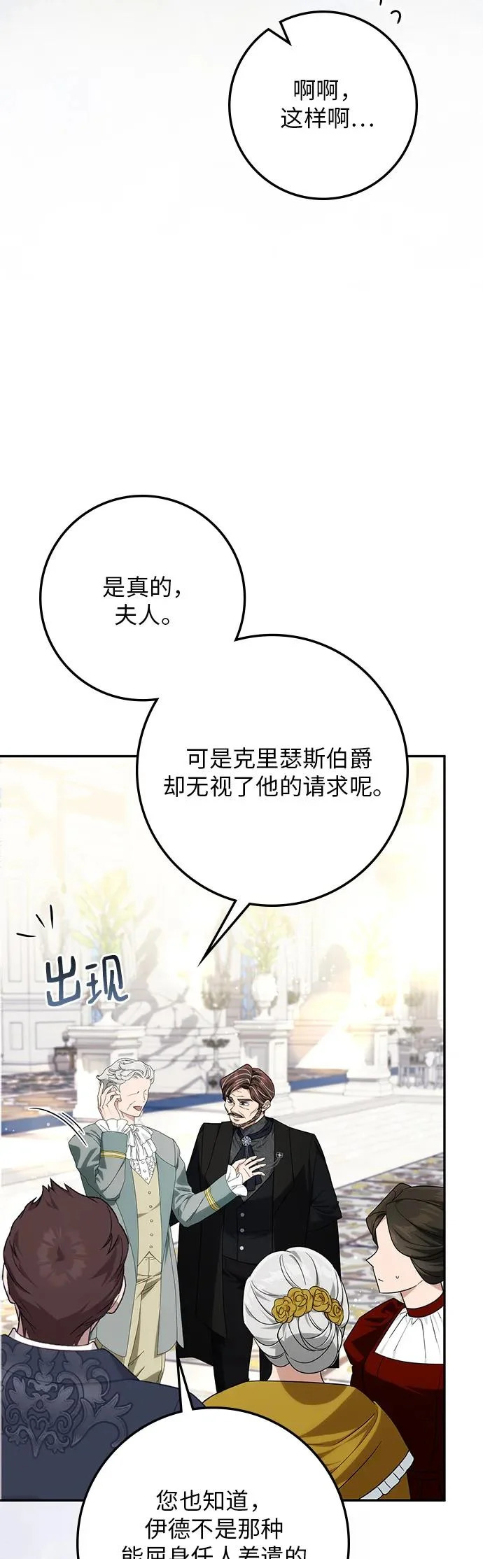 第58话 第24页