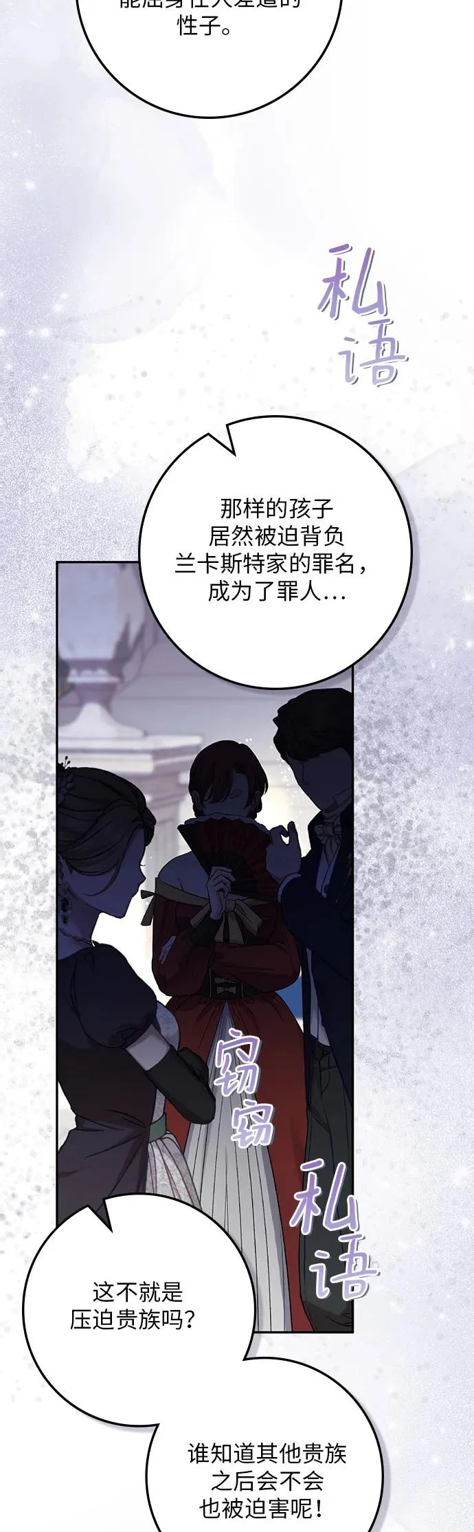 第58话 第25页