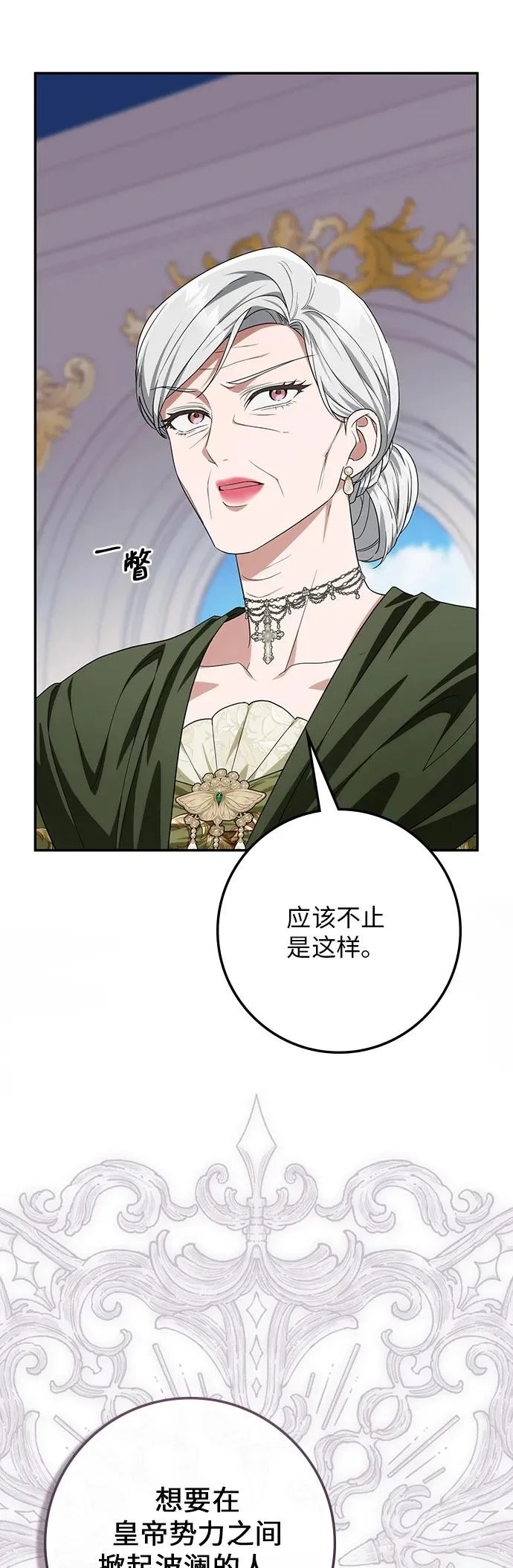 第58话 第28页