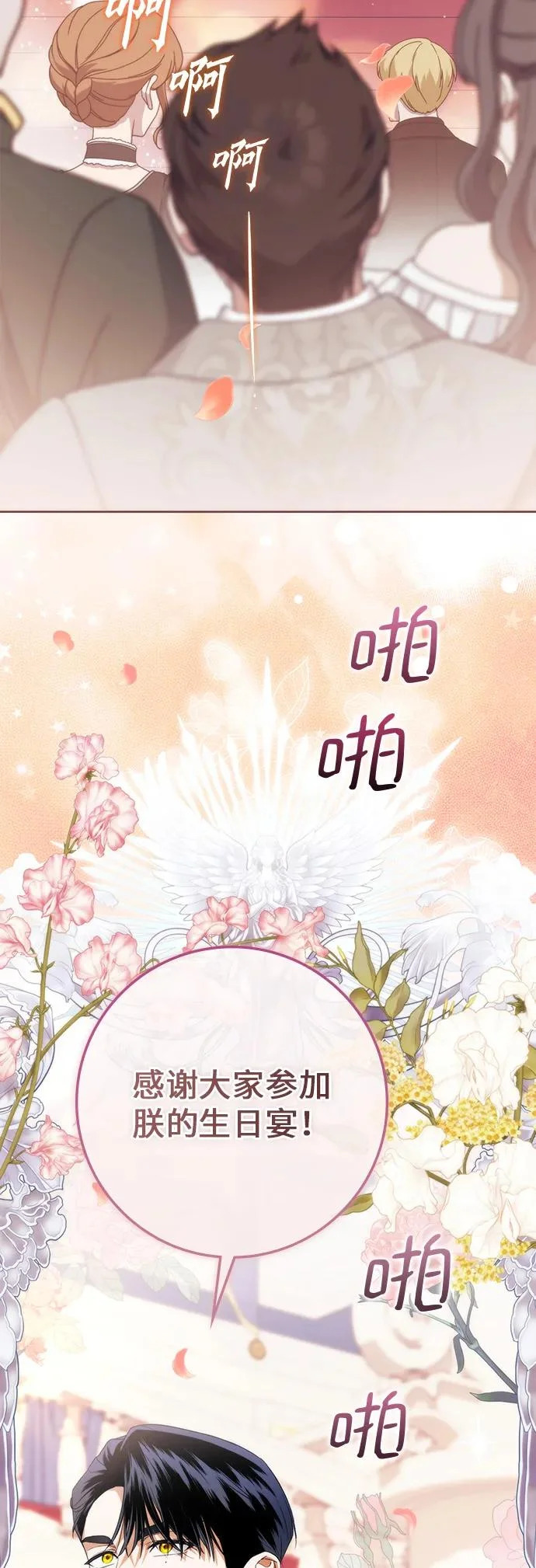 第58话 第34页