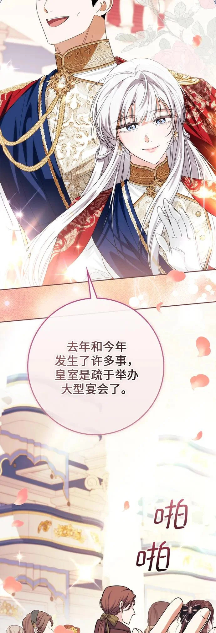 第58话 第35页