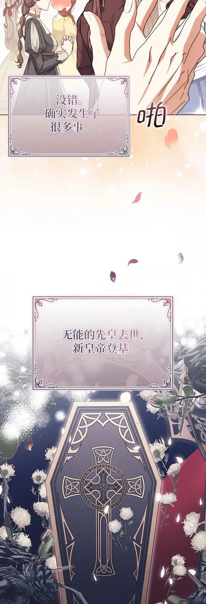 第58话 第36页