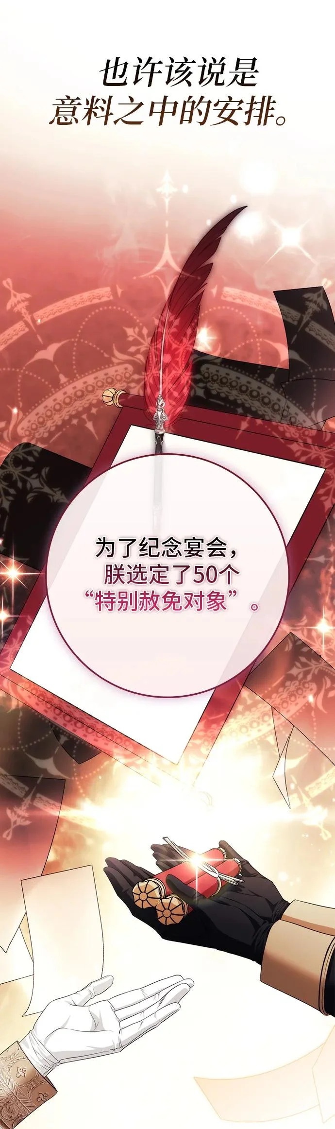 第58话 第45页