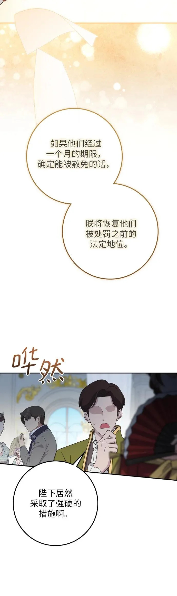 第58话 第46页