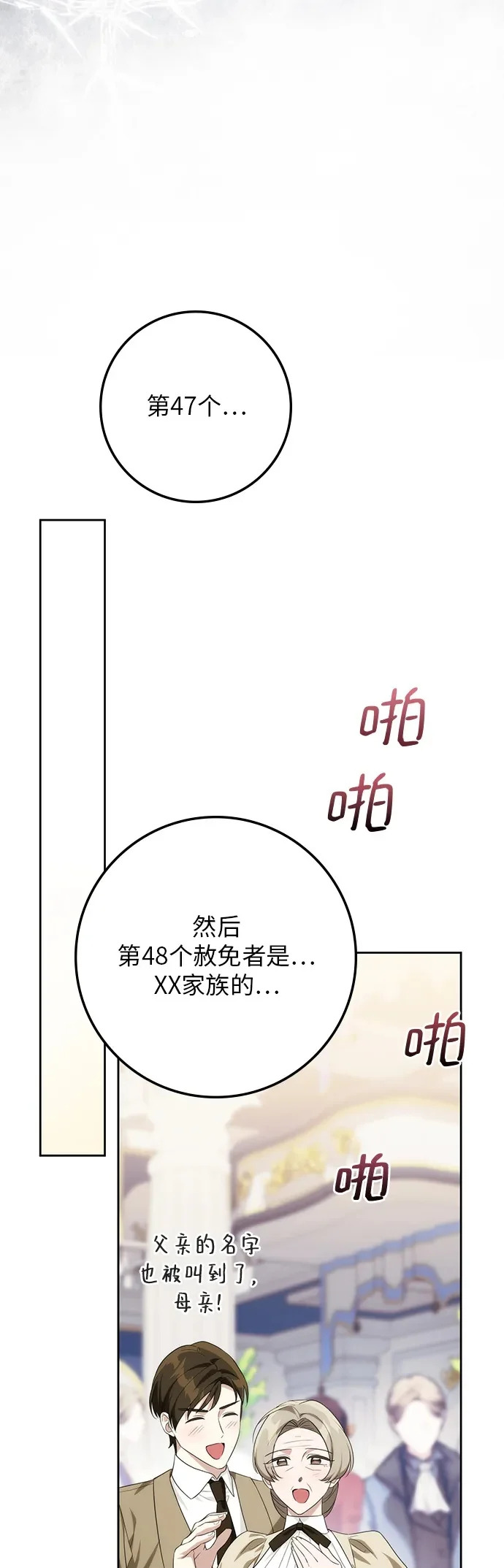 第58话 第50页