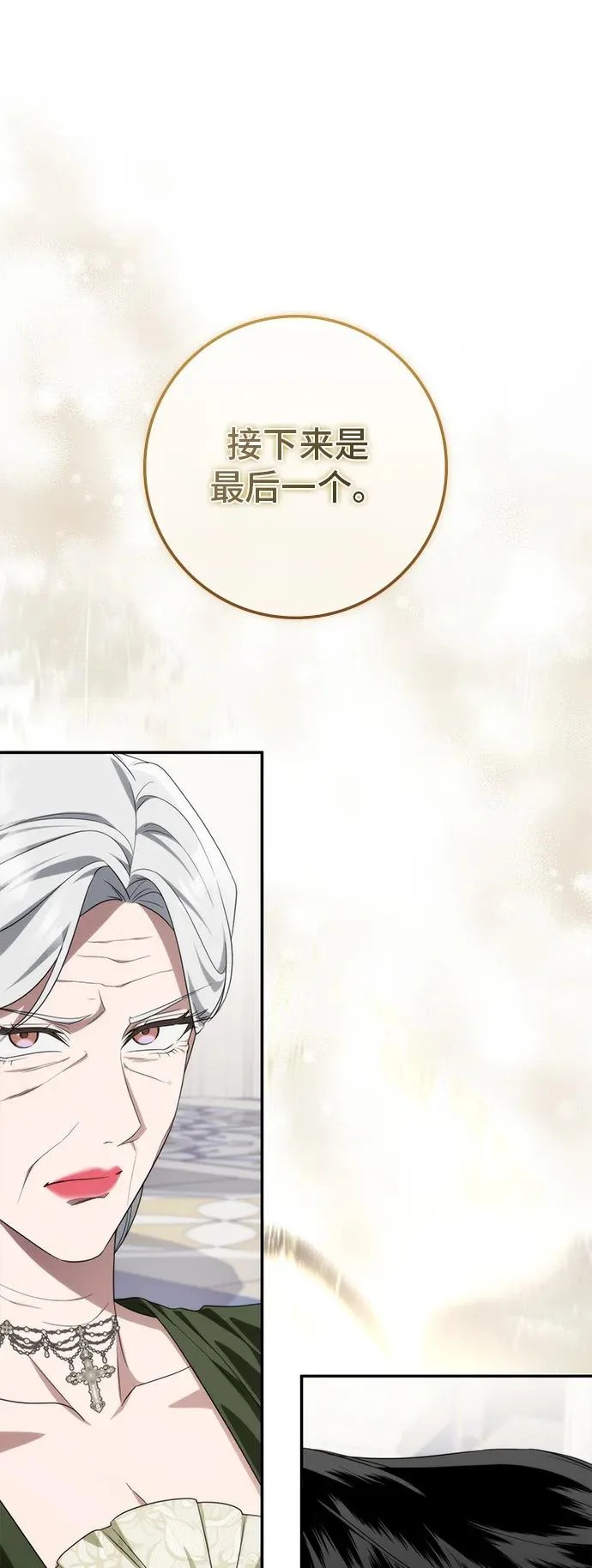 第58话 第52页
