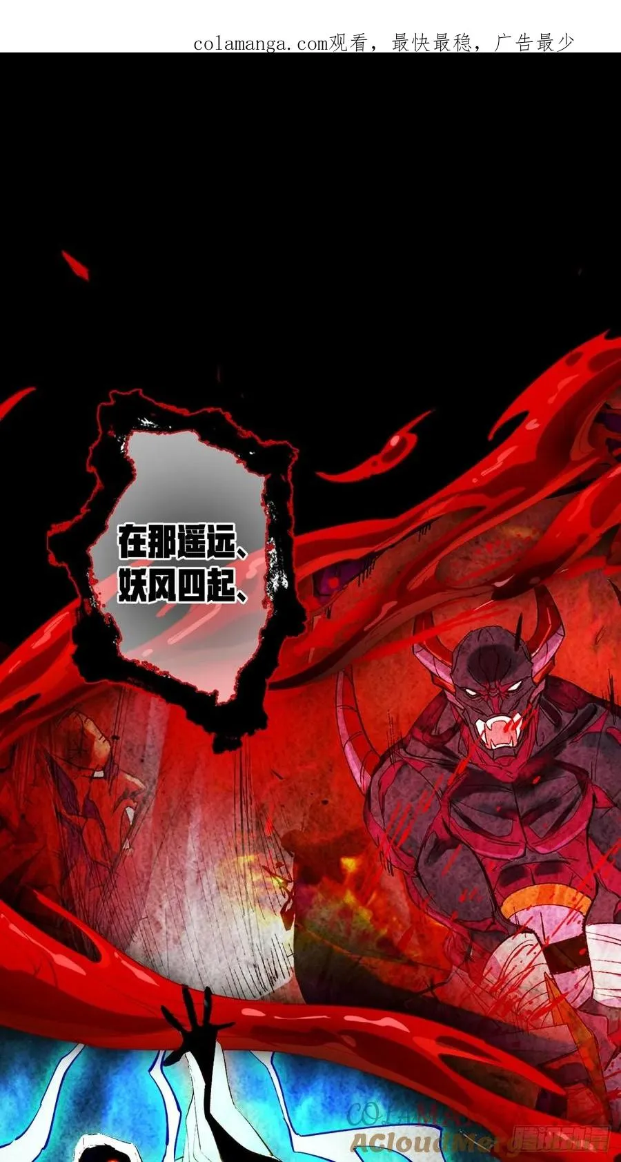 预告：洪荒大陆之义父你好香啊！ 第1页