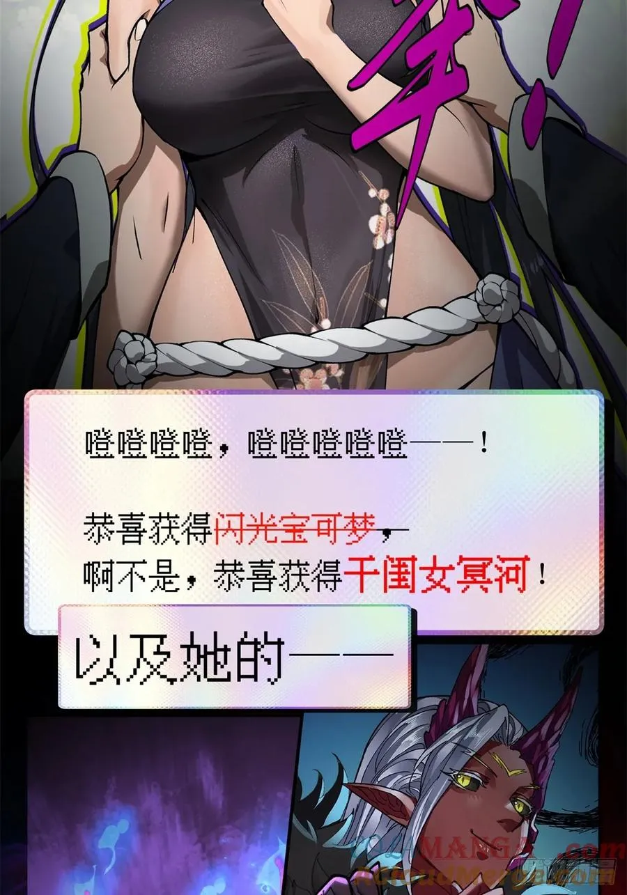 预告：洪荒大陆之义父你好香啊！ 第9页