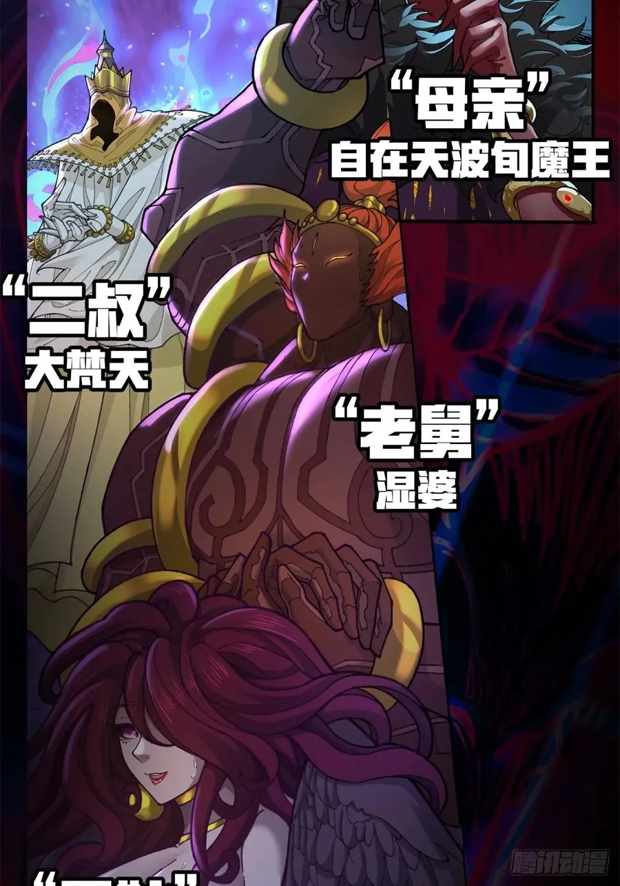 预告：洪荒大陆之义父你好香啊！ 第10页