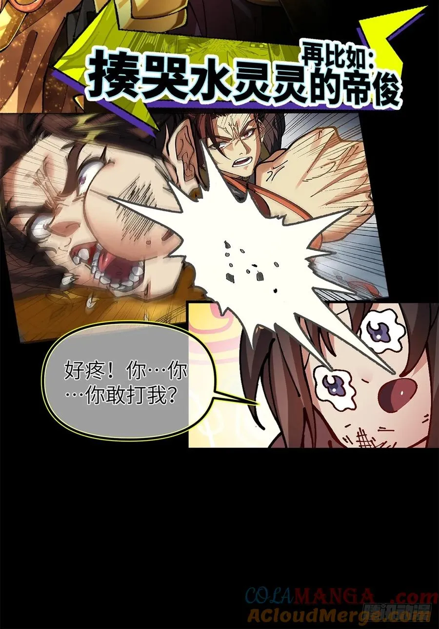 预告：洪荒大陆之义父你好香啊！ 第15页