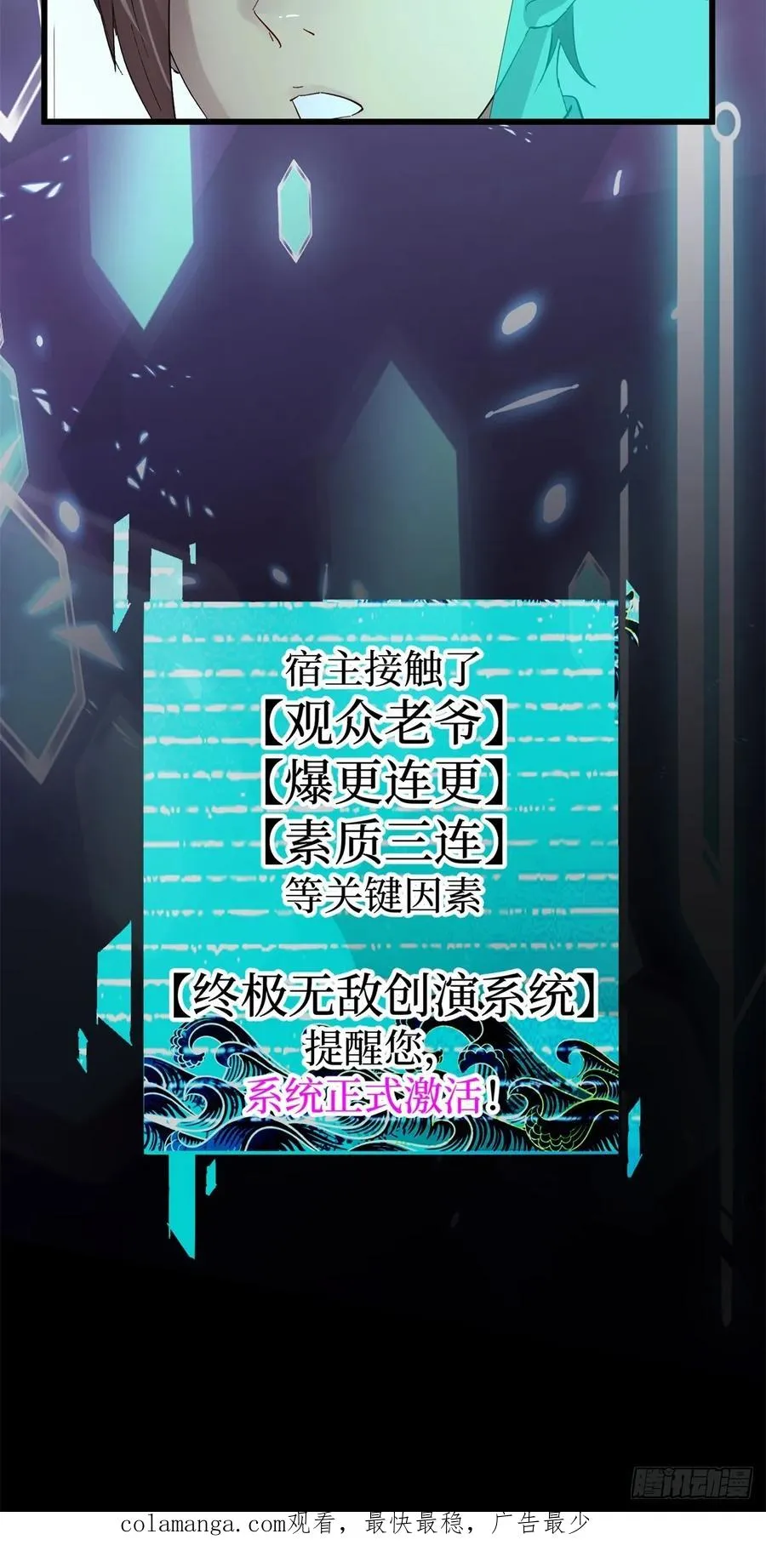 预告：洪荒大陆之义父你好香啊！ 第22页