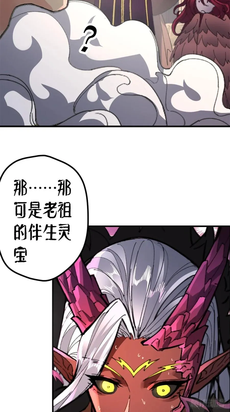 第3话 第5页