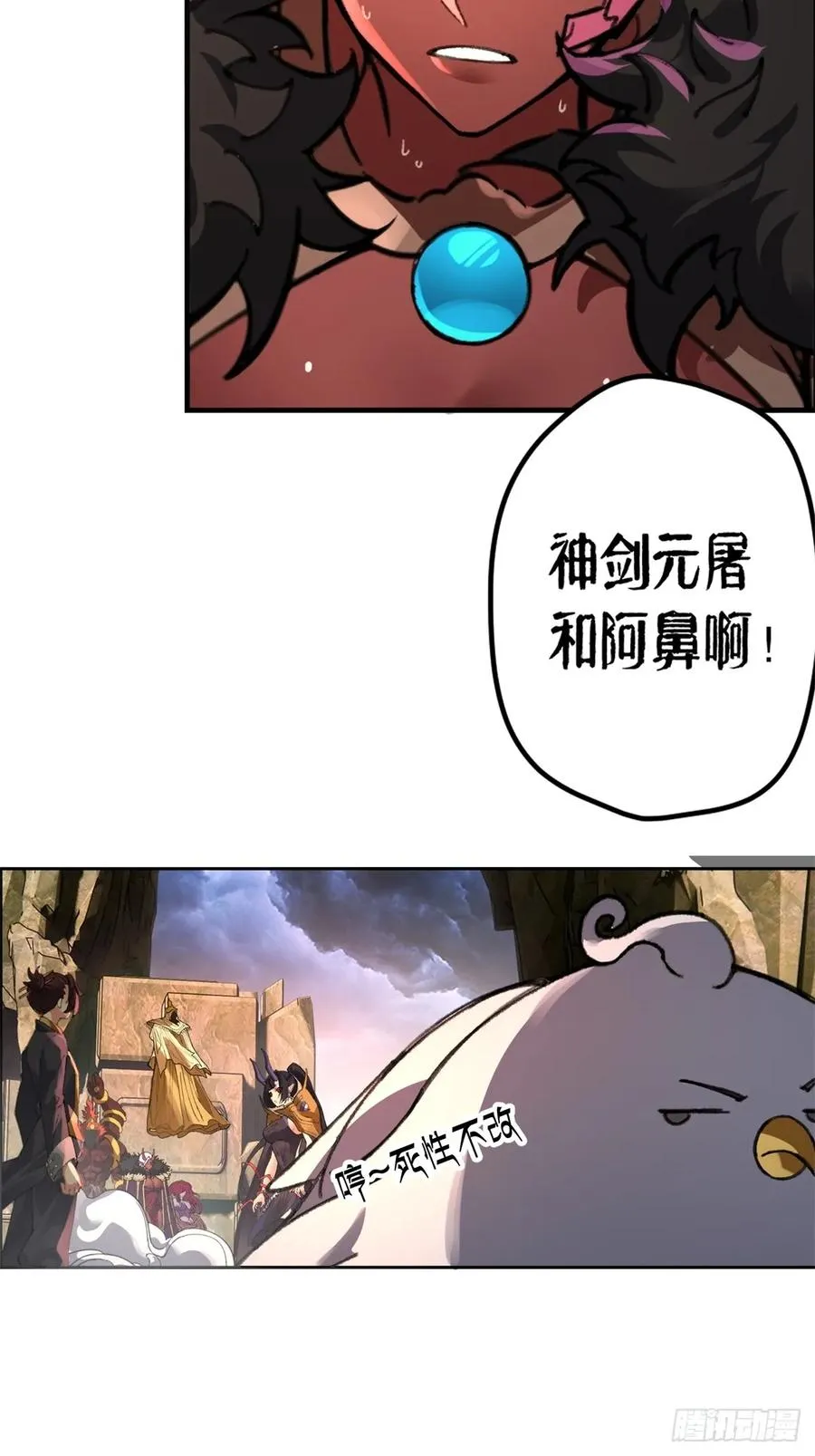 第3话 第6页