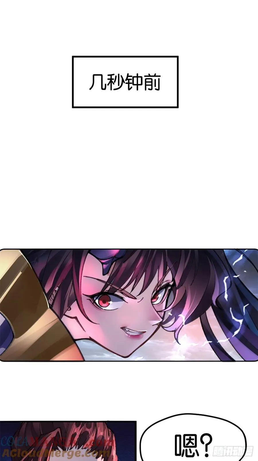 第3话 第7页