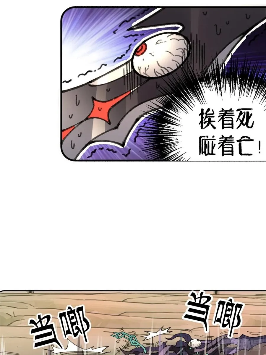 第3话 第12页