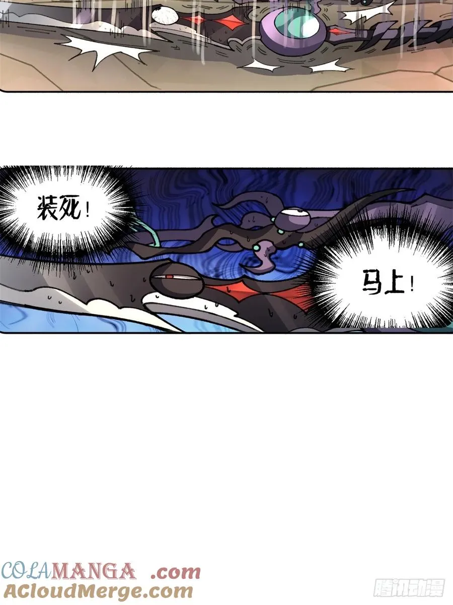 第3话 第13页
