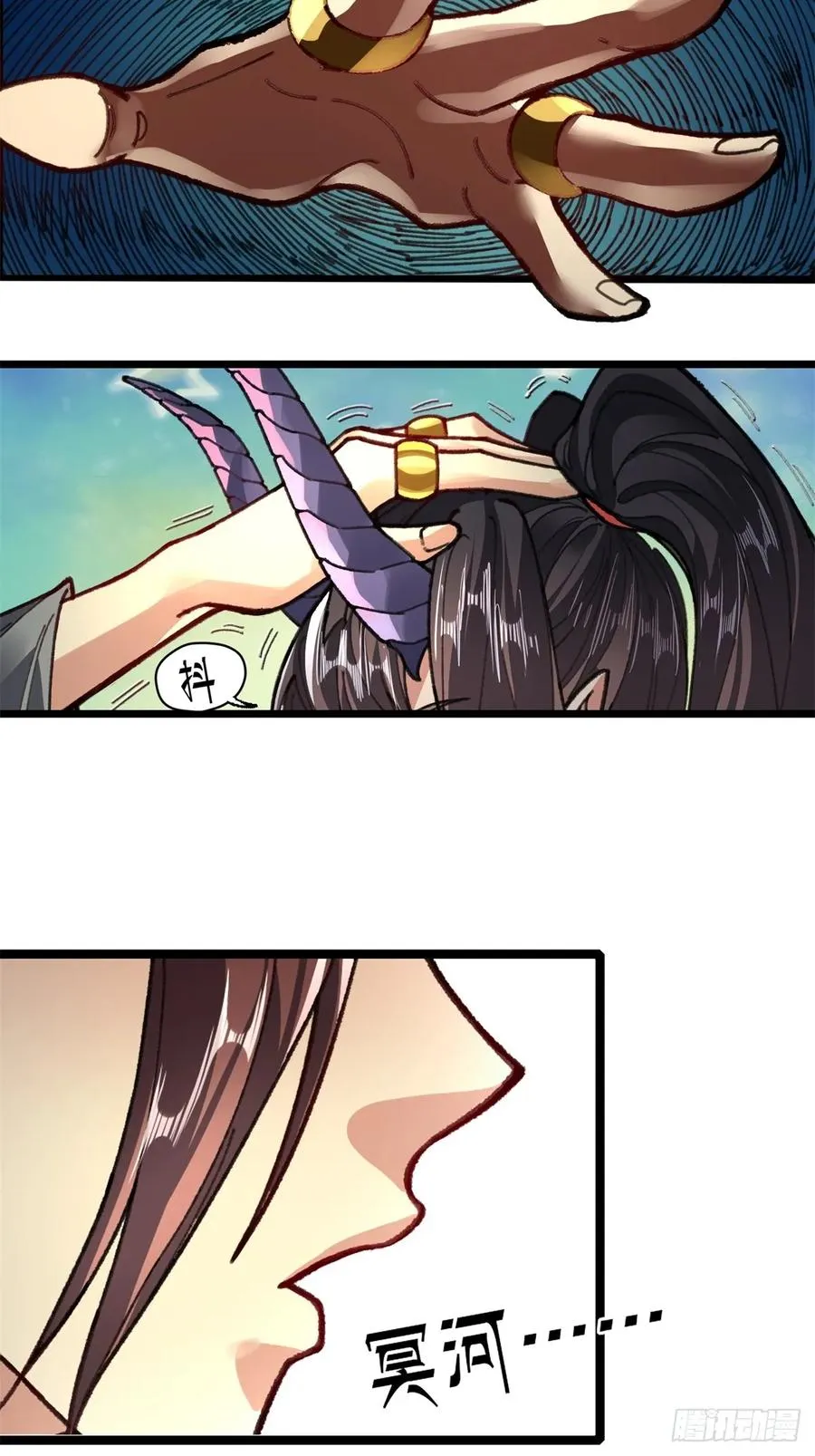 第3话 第20页