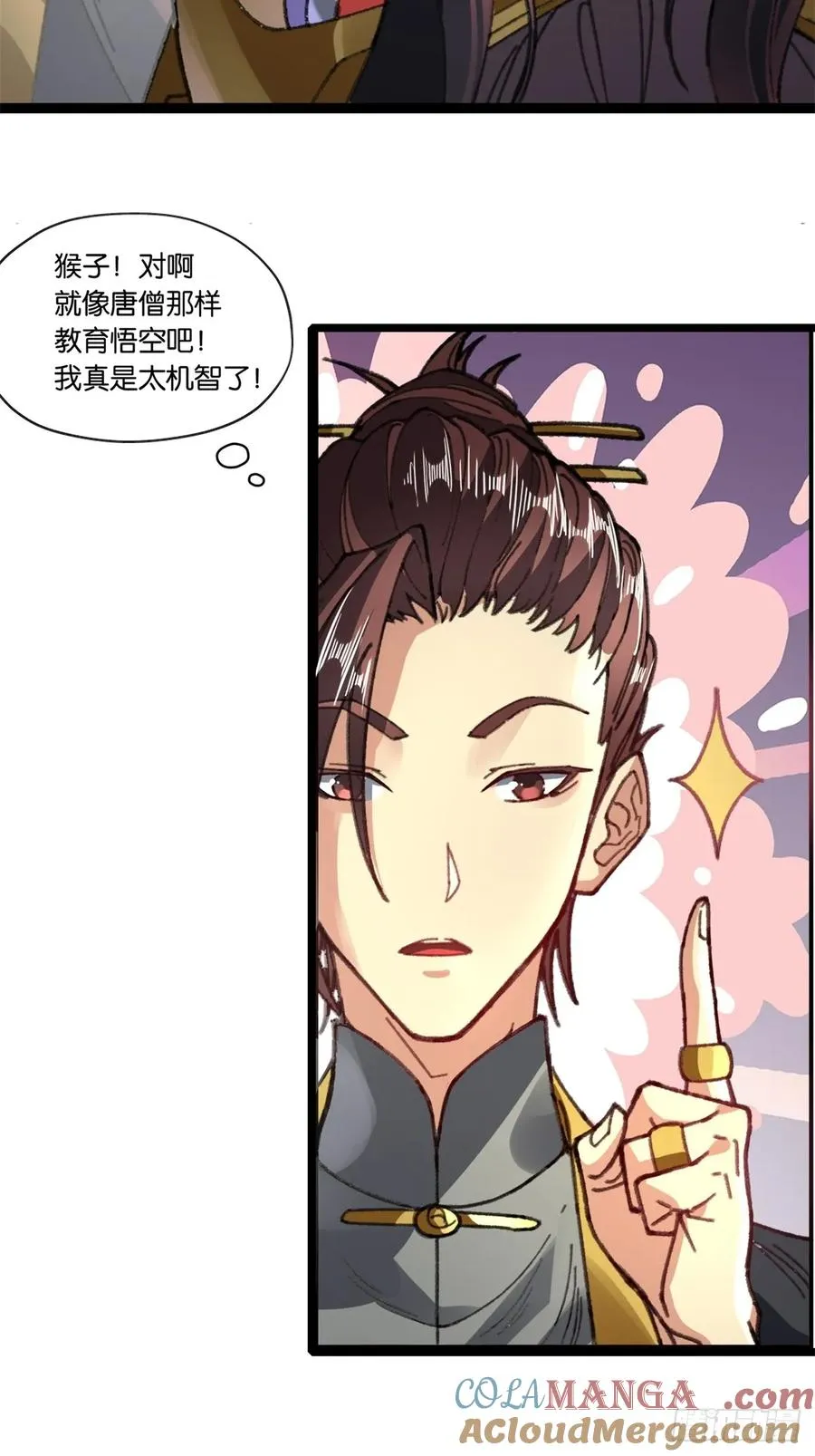 第3话 第22页