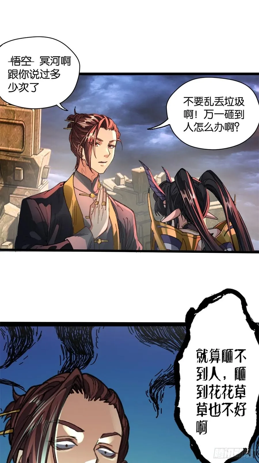第3话 第23页