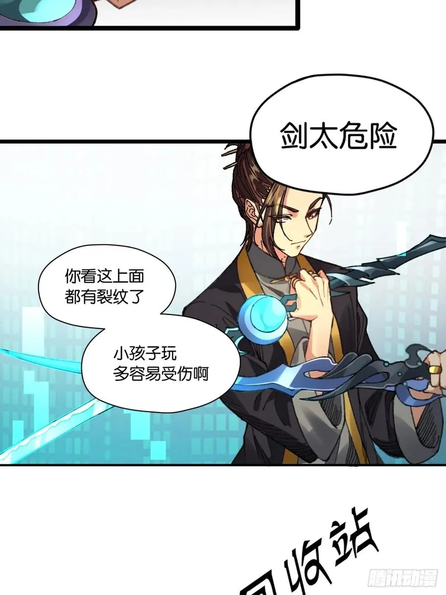 第3话 第26页