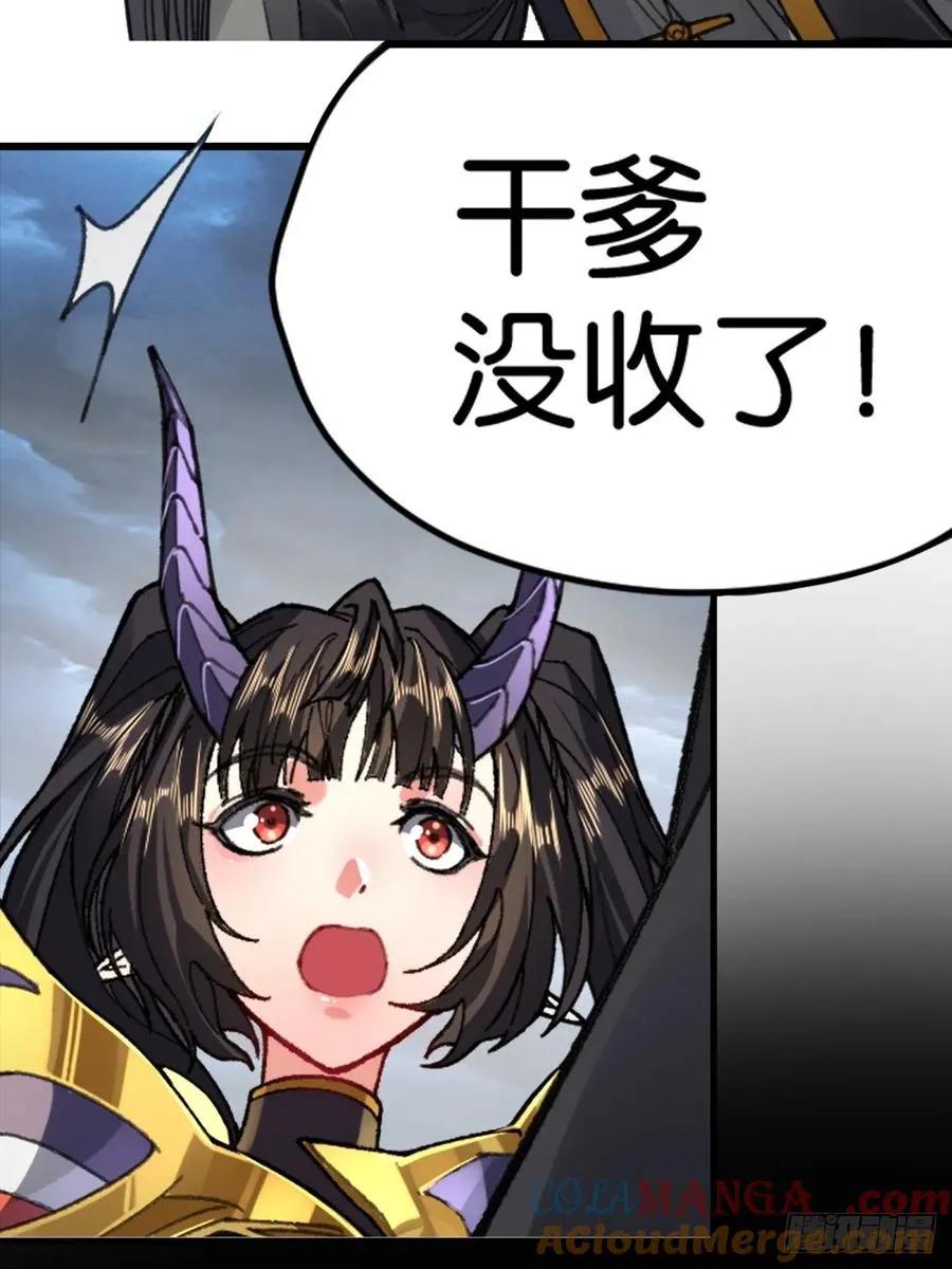 第3话 第28页