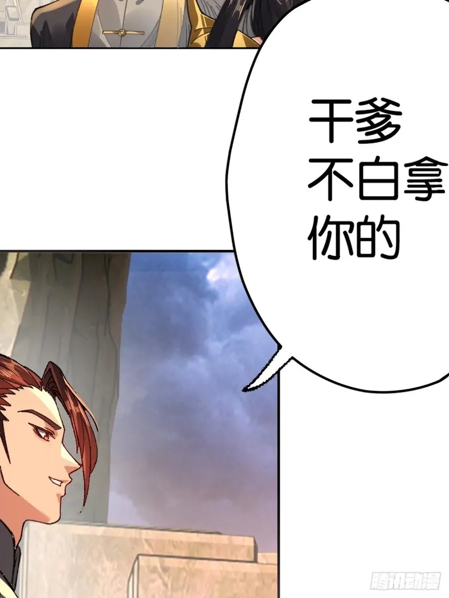 第3话 第32页