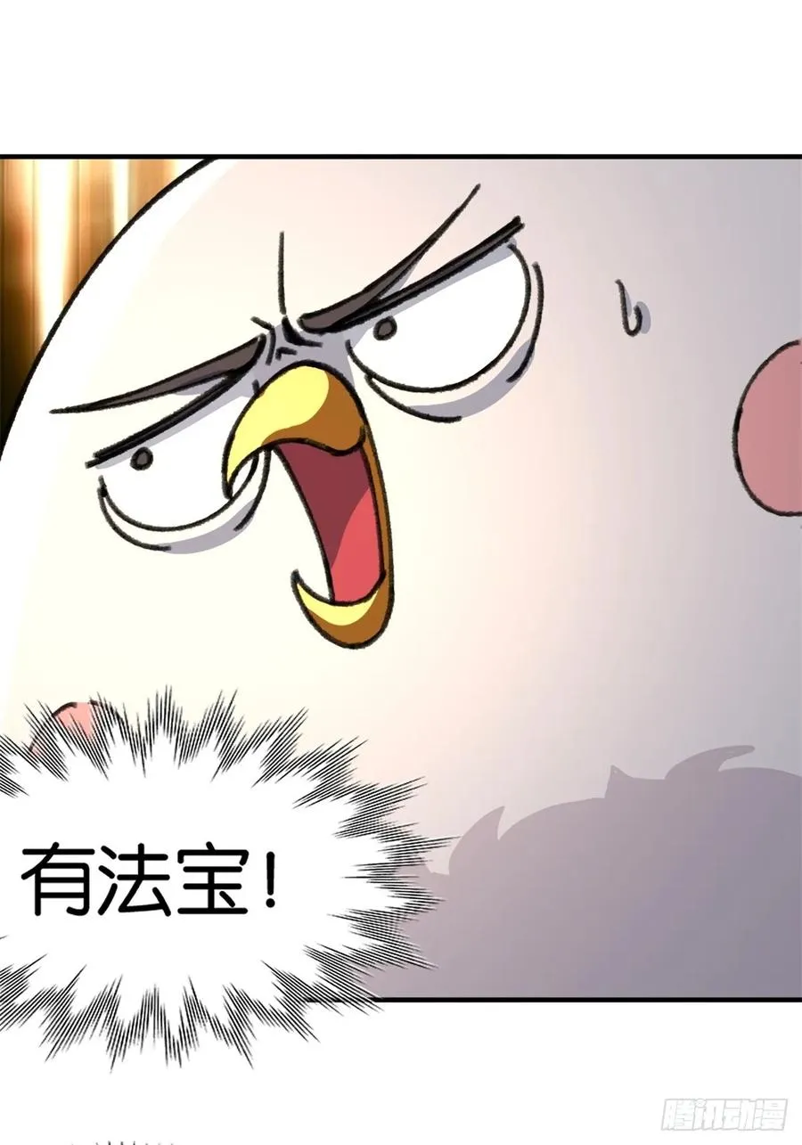 第3话 第41页