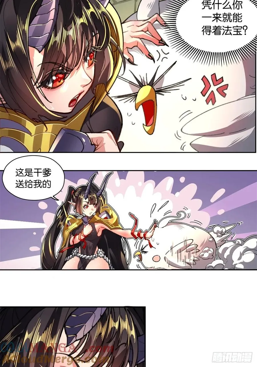 第3话 第43页