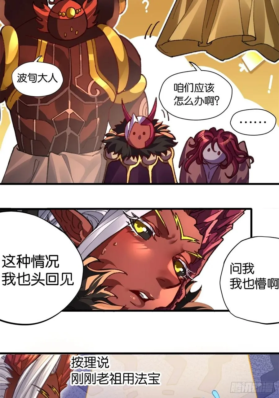第3话 第45页