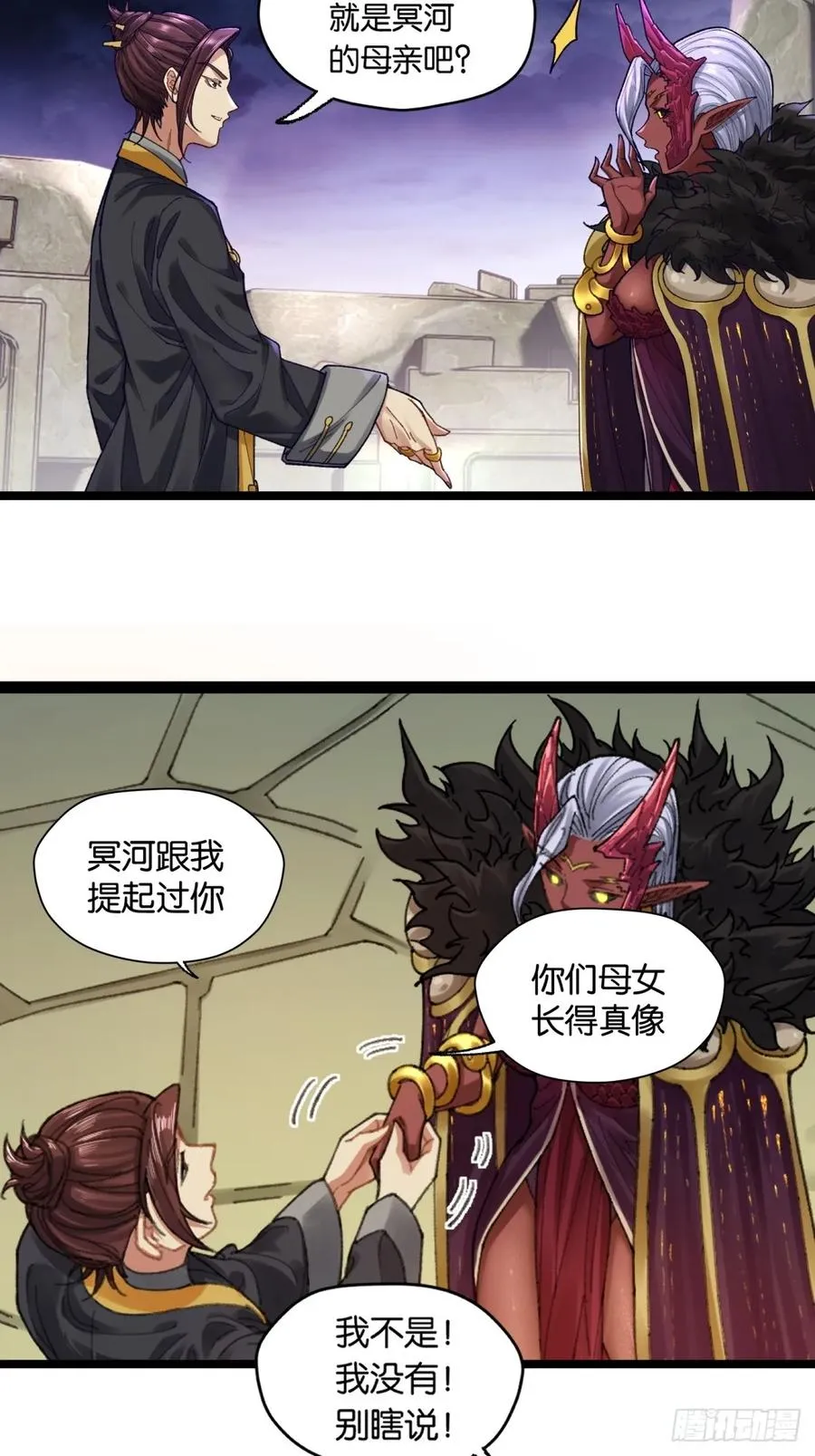 第3话 第50页