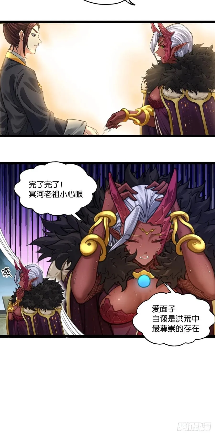 第3话 第51页