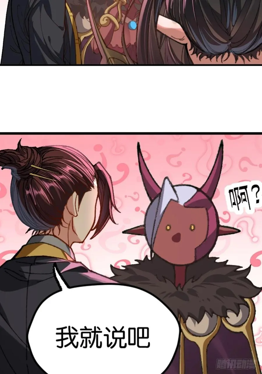 第3话 第54页