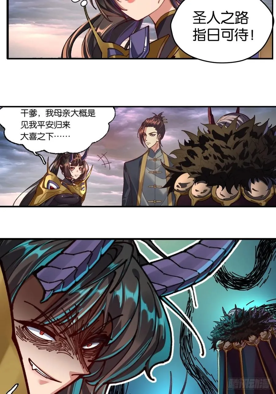第3话 第56页