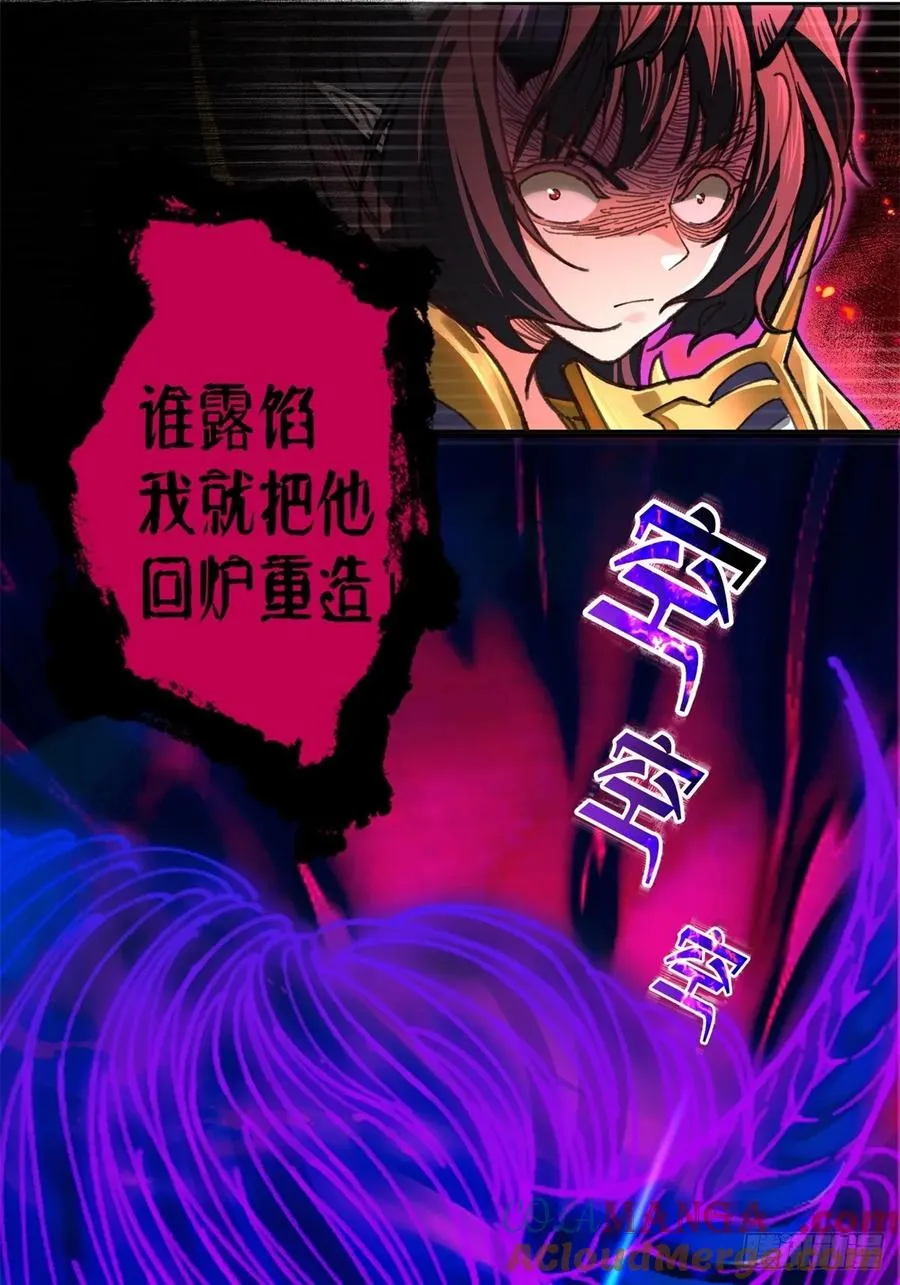 第3话 第61页