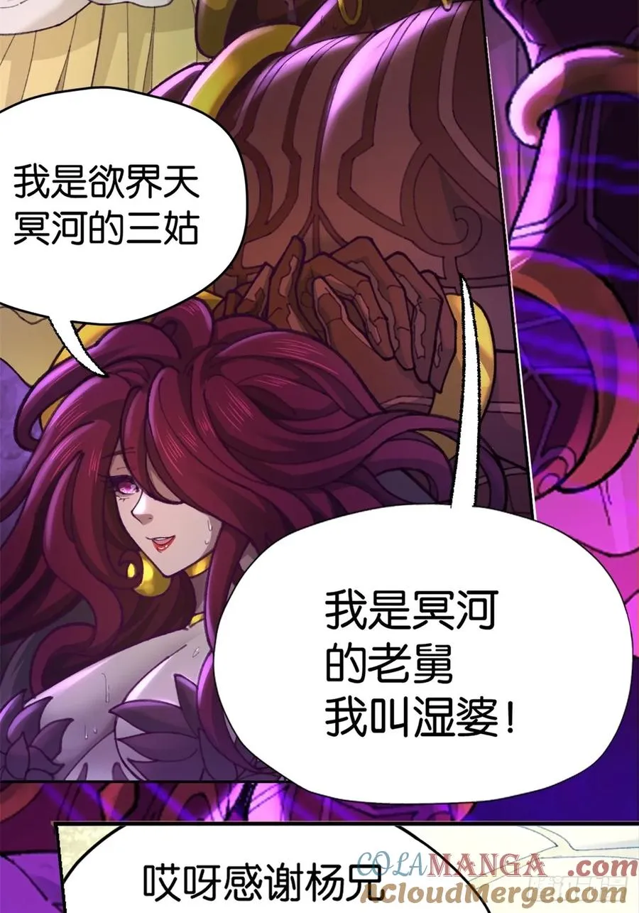 第3话 第64页